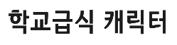 RECIPE ONE