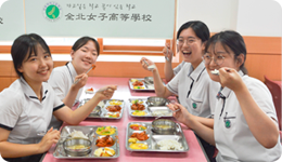 고등학교 급식