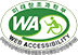 웹접근성 인증사이트 마크